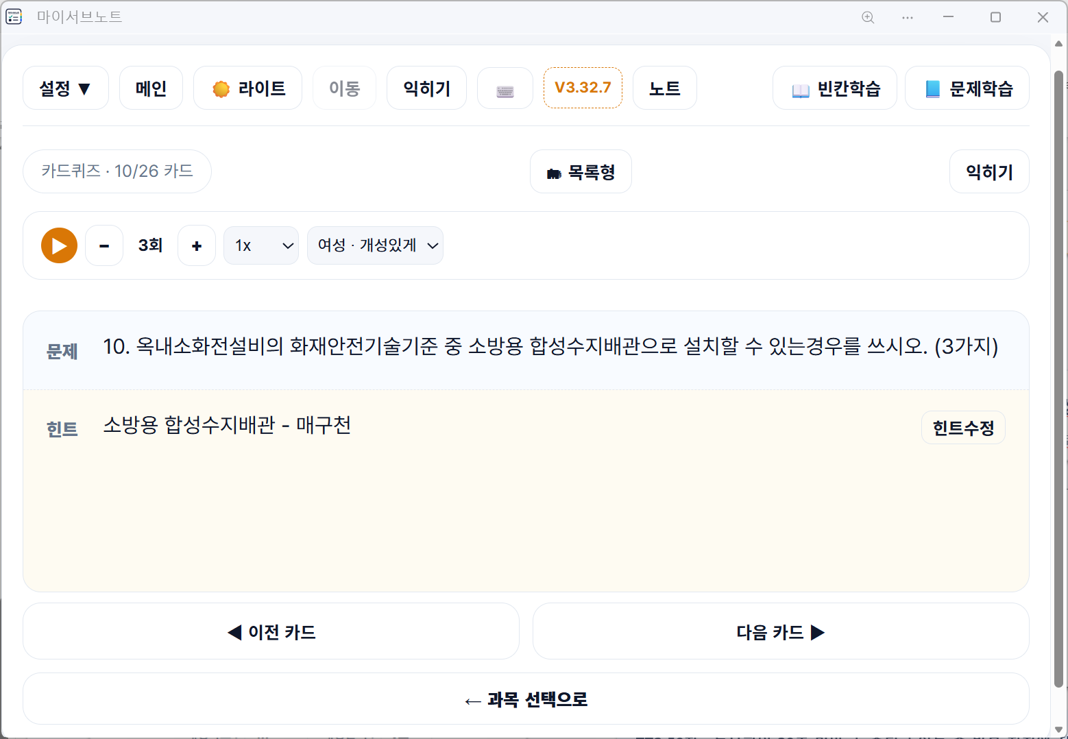 카드학습 카드형 화면