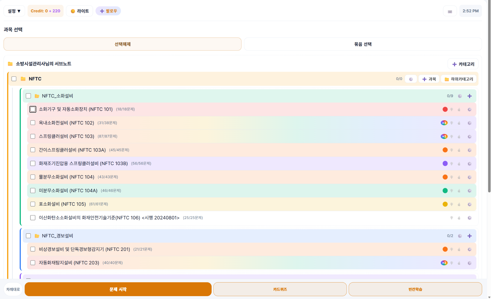 마이서브노트 실제 메인 화면